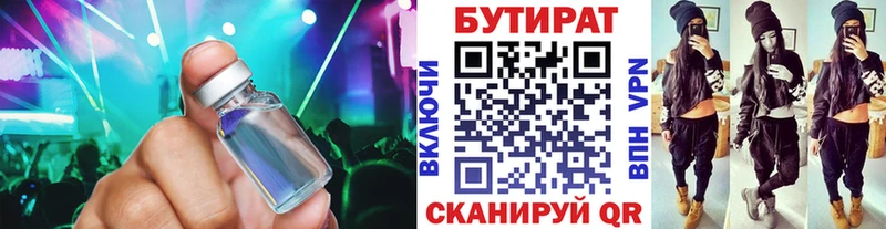 БУТИРАТ буратино  Заозёрск 