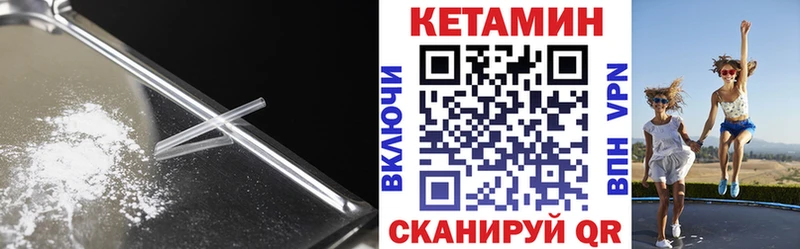 Кетамин VHQ  купить  сайты  Заозёрск 