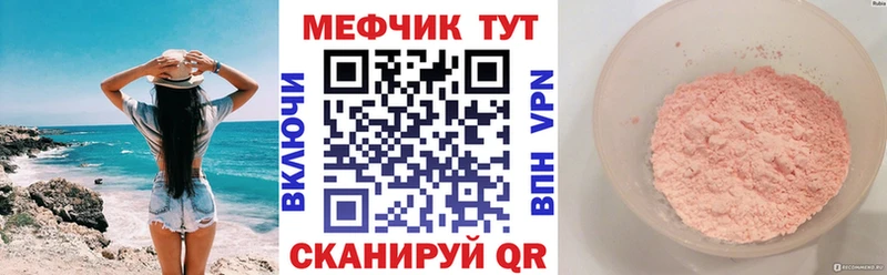МЕФ кристаллы Заозёрск