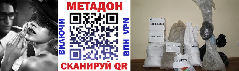 МЕТАДОН белоснежный Заозёрск